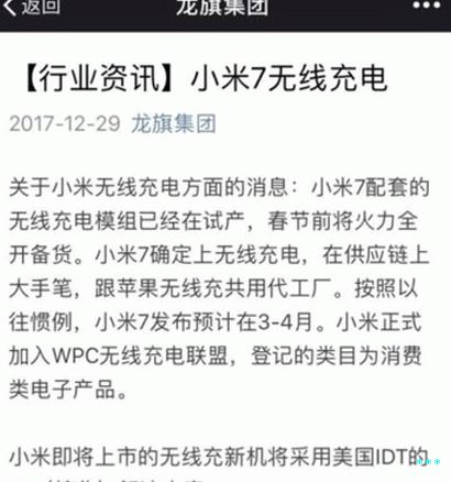 Xiaomi_Mi7_IDT_Wireless_1-400x427